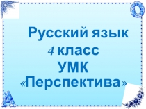 Правописание безударных падежных окончаний имён существительных 1-ого склонения