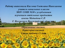 Презентация по русскому языку 