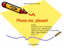 Phone me, please 5 класс