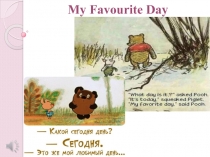 My Favourite Day 6 класс