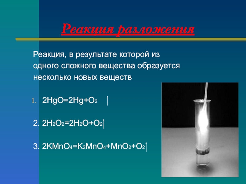 Ацетилен h2o hg2