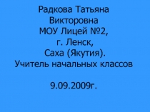 Число 5 и соответствующая ему цифра 1 класс