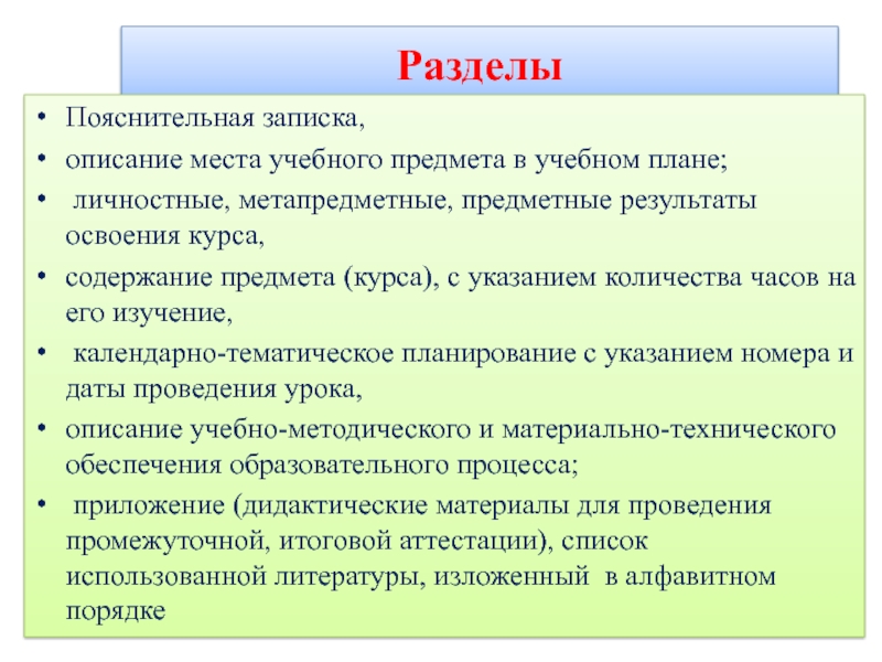 Предметные результаты учебного проекта