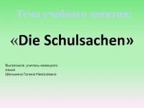 Die Schulsachen 5 класс