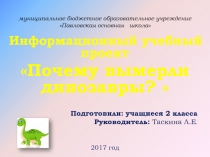 Проект 