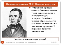 Древние люди и их стоянки на территории современной России 6 класс