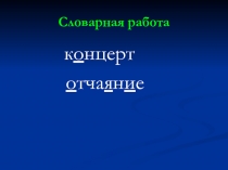 Глагол 4 класс Школа России