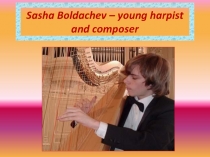 Sasha Boldachev - young harpist and composer 6 класс