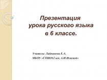 Сочинение-описание с элементами рассуждения по картинам русских художников 6 класс