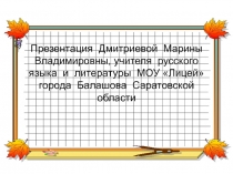 Н и НН в суффиксах имен прилагательных