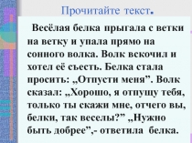 Знаки препинания в предложениях с прямой речью