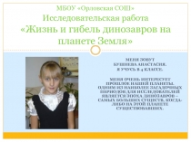 Исследовательский работа 
