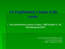 An Englishman’s home is his castle 6 класс