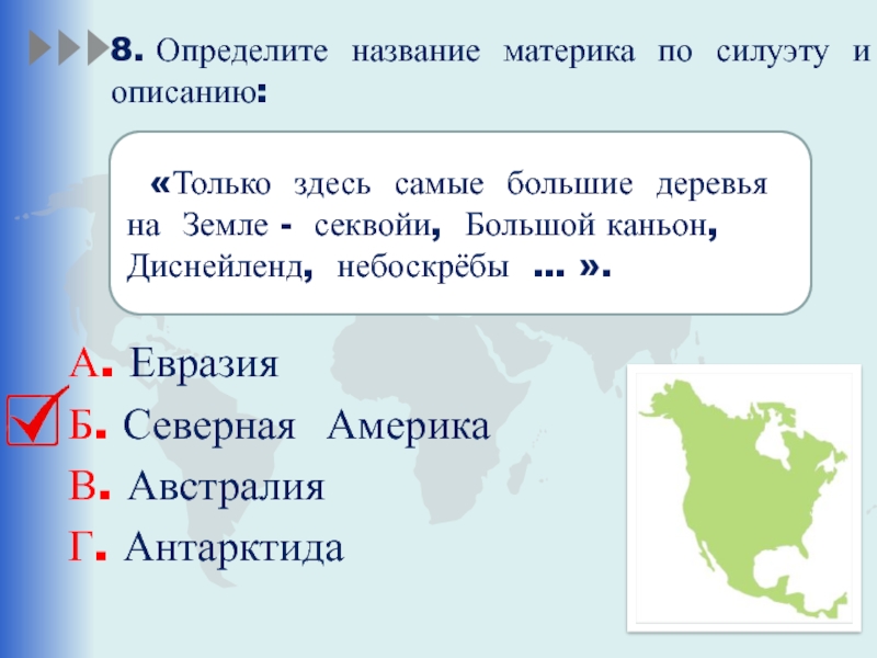 Крупнейшие острова материка евразия