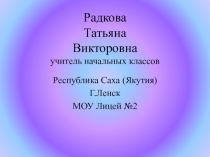 Детское исследование как метод обучения младших школьников