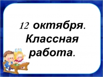 Сложение двузначных чисел (с переходом через разряд) 2 класс