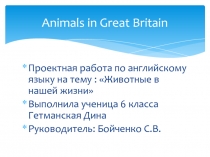 Animals in Great Britain
