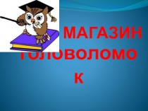Презентация  