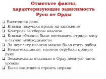 Москва - центр борьбы с ордынским владычеством 6 класс