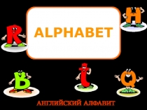 Alphabet 2 класс