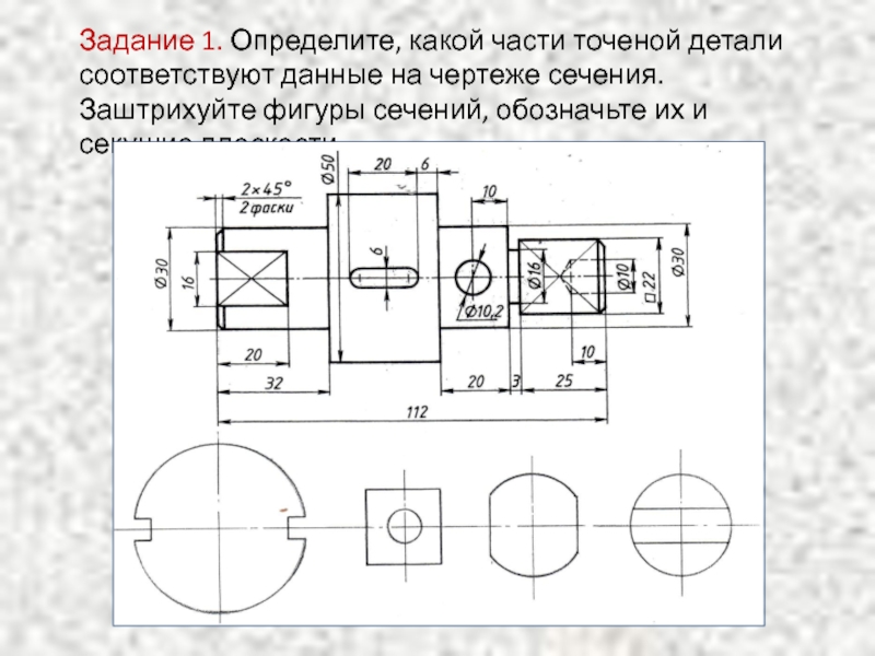 Определи какая деталь