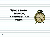 Что такое родственные слова 2 класс Канакина