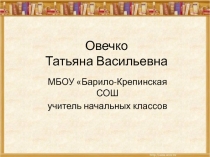 Обобщение по разделу И кот ученый свои мне сказки говорил 3 класс