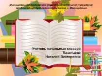 Запятая в сложном предложении с бессоюзной связью 4 класс