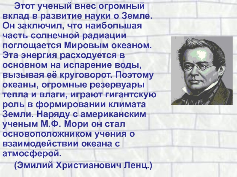 Подготовьте презентацию об ученом внесшим вклад в развитие компьютерных наук презентация должна