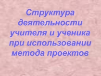 Зачем летают в космос? 1 класс