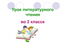 Тимофей Белозёров Хомяк. Михаил Яснов Хомячок 2 класс