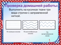 Материаловедение. Машиноведение. Обобщение 5 класс