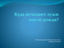 Проектная работа по физике 