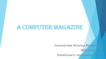 A computer magazine