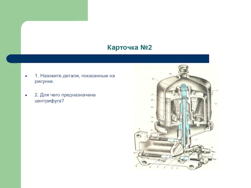 Центрифуга в литературе презентация