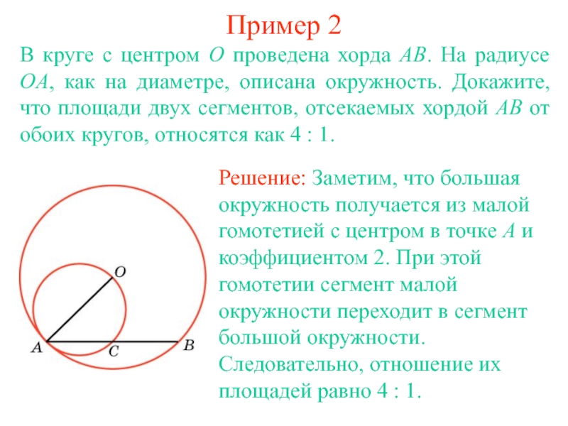 Теорема о диаметре и хорде основные определения чертежи формулировки теорем