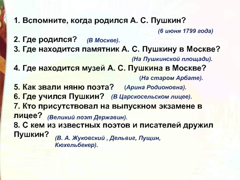 План мертвая царевна и семь богатырей. Плон сказки о мёртвой царевне. План сказки о мёртвой царевне и о семи богатырях. План сказки о мёртвой царевн. План сказки о мертвой царевне.