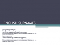 English Surnames (Английские фамилии)