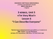 I Can Describe Everyone 3 класс