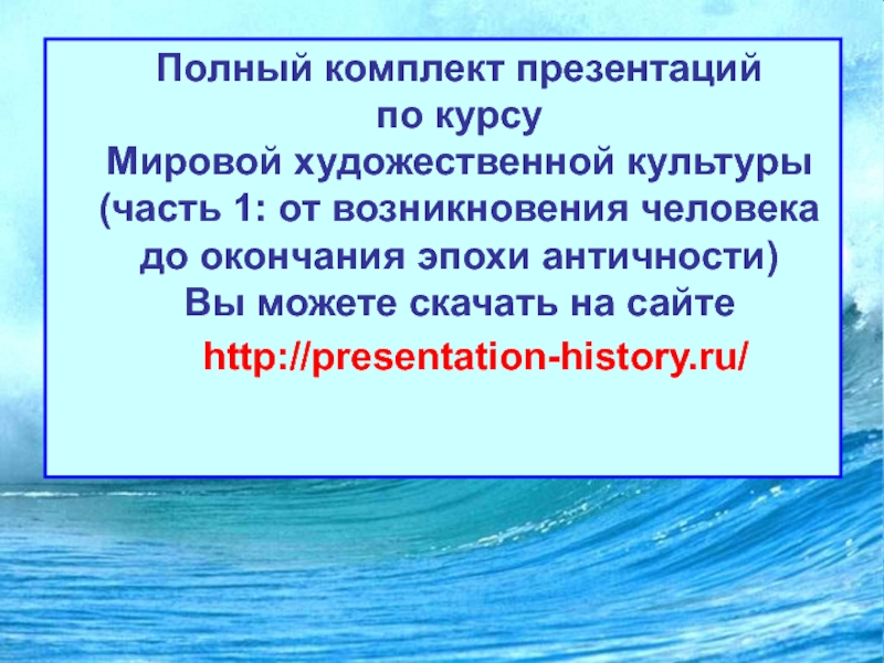 Гомер одиссея презентация 6 класс литература