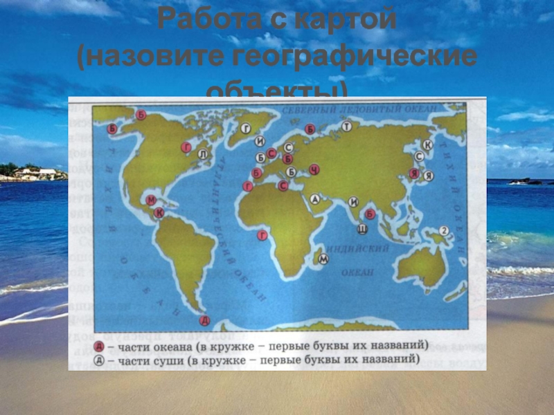 Карта на которой показаны объекты