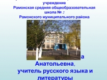 Василий Андреевич Жуковский. Страницы биографии. Баллада Лесной царь 6 класс