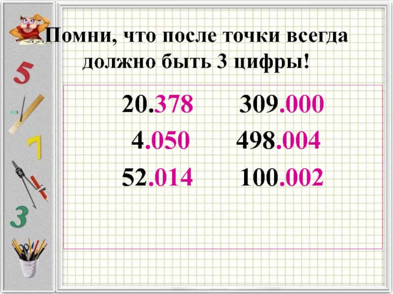 Нумерация многозначных чисел 4 класс презентация