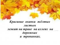 Постановка знаков препинания при однородных членах предложения 4 класс