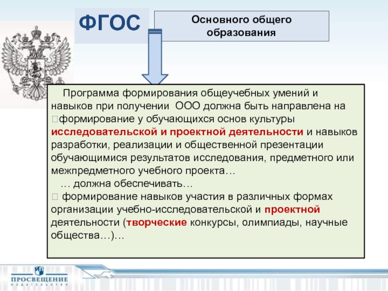 Ооо обязано