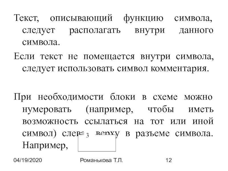 Три текста л. Как охарактеризовать текст.