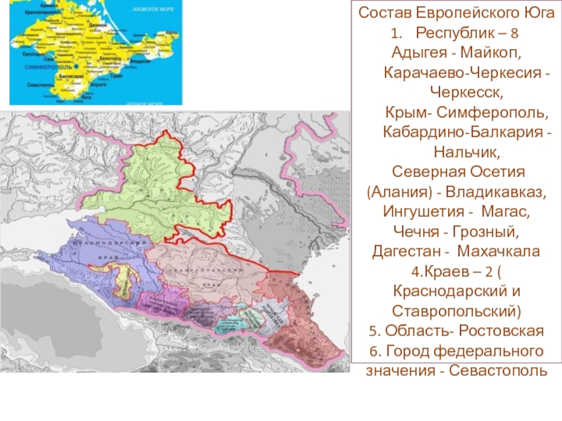 Карта европейского юга народы