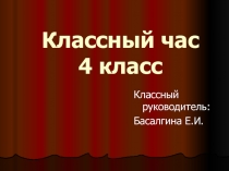 Нашему кораблю большое плавание 4 класс