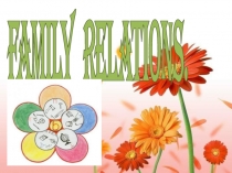 FAMILY  RELATIONS 5 класс