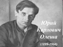 Роман-сказка Три Толстяка 4 класс